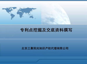 知識產(chǎn)權(quán)之窗 技術(shù)轉(zhuǎn)讓的機遇與挑戰(zhàn)