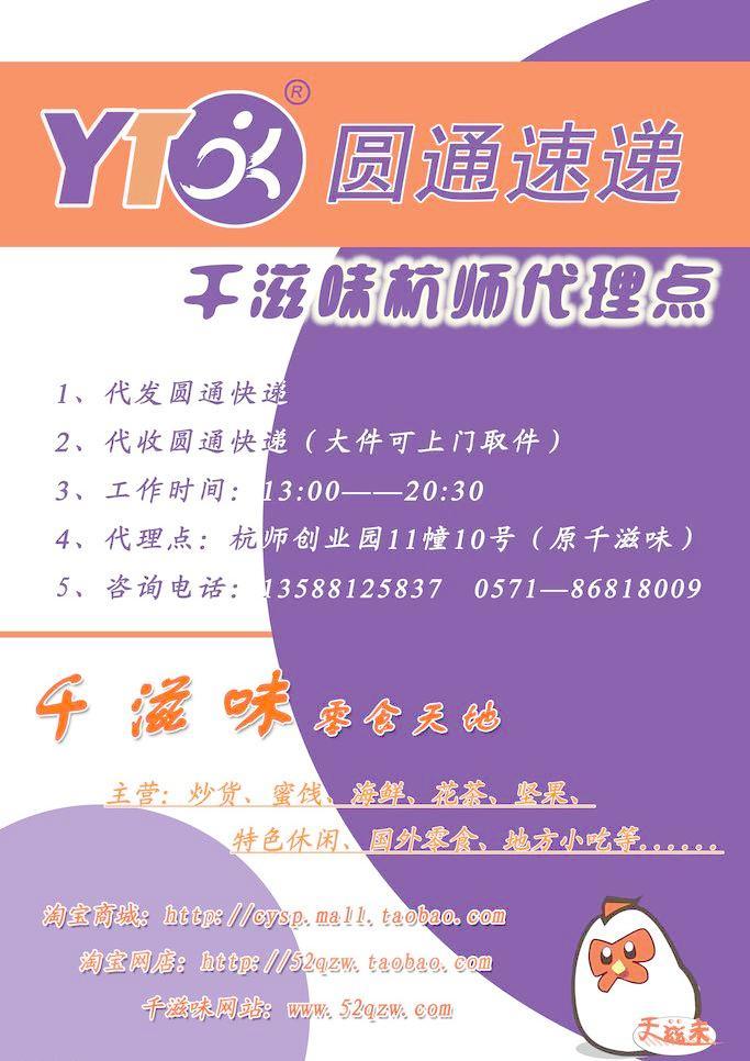 圓通速遞廣告設(shè)計(jì)代理 以視覺(jué)力量賦能品牌新速遞