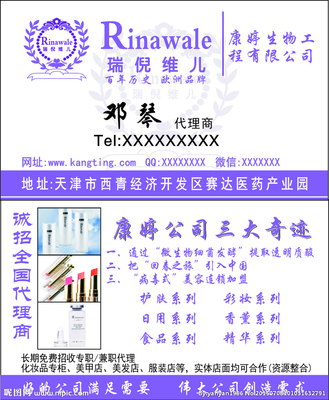 康婷名片設(shè)計(jì)圖 簡(jiǎn)約與專(zhuān)業(yè)的完美融合