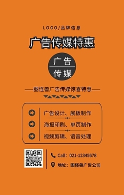 誠(chéng)招代理 在線(xiàn)海報(bào)模板，助你高效開(kāi)啟廣告設(shè)計(jì)代理事業(yè)
