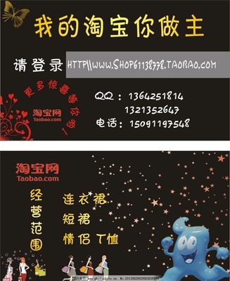 如何為淘寶店鋪設(shè)計(jì)專(zhuān)業(yè)吸睛的名片圖片——廣告設(shè)計(jì)代理全方位指南