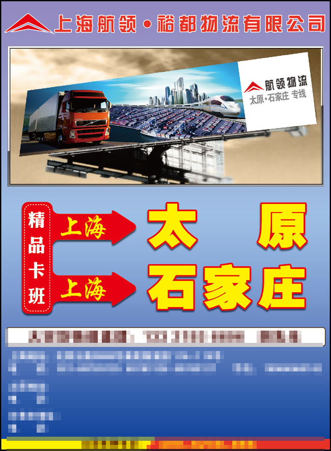 高效物流，設(shè)計(jì)先行 專(zhuān)業(yè)廣告代理如何賦能物流品牌